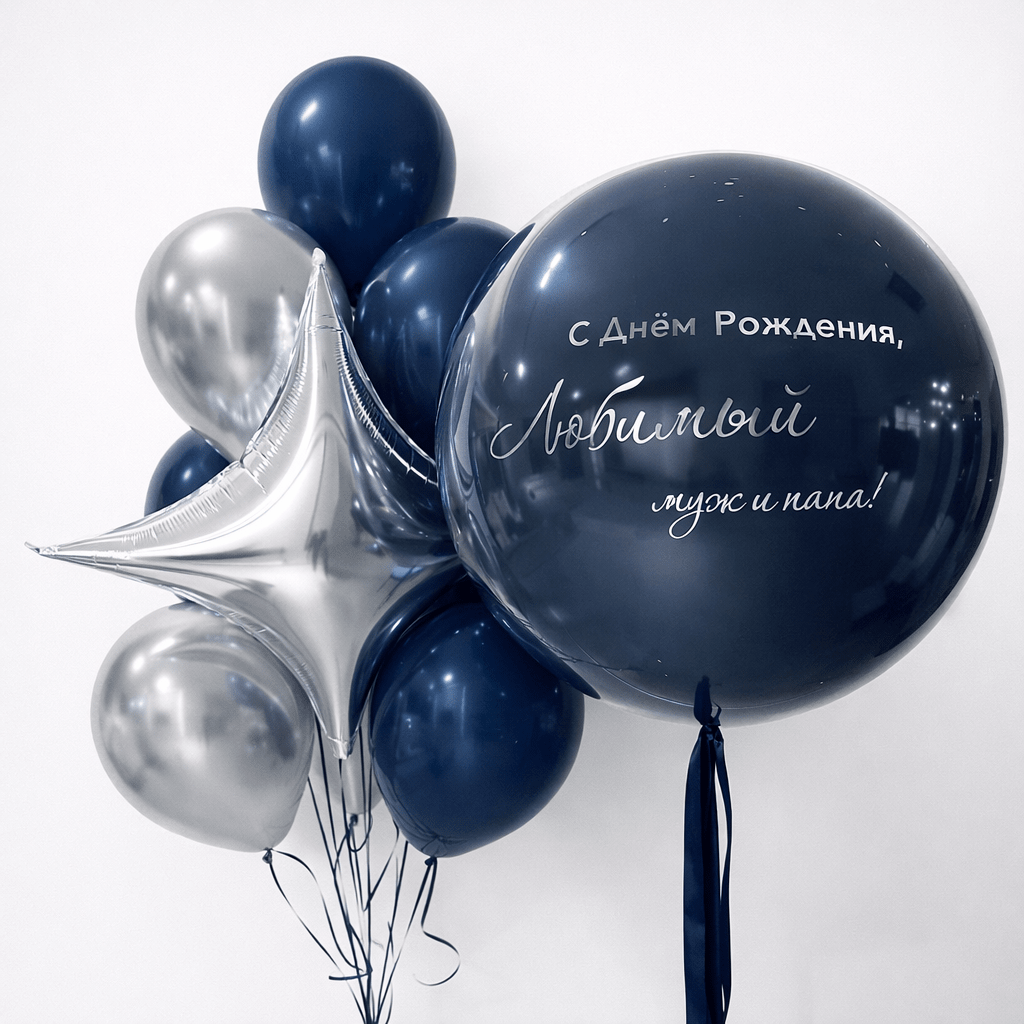 Classic Navy Birthday Balloon Set - Confetti Party Store Balloons Limassol