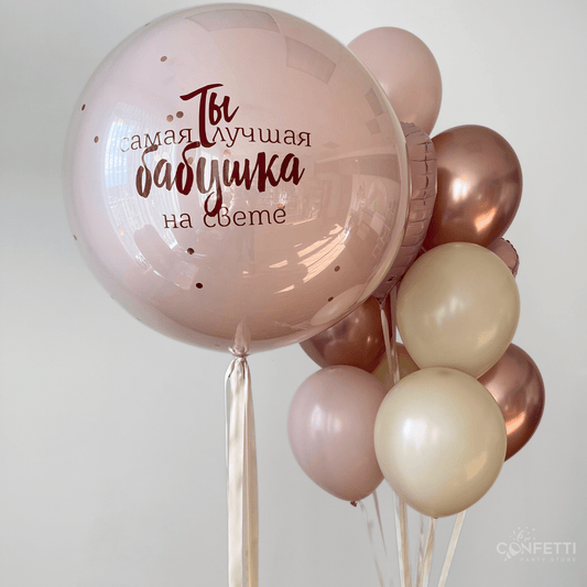 Soft Harmony Balloon Set - Confetti Party Store Balloons Limassol